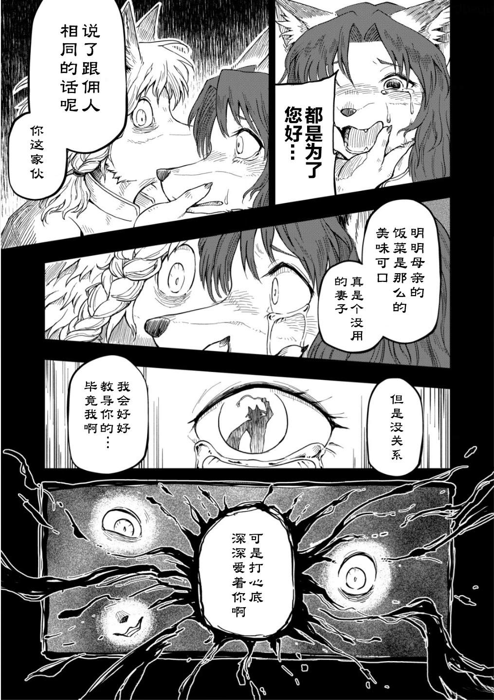 第8话17