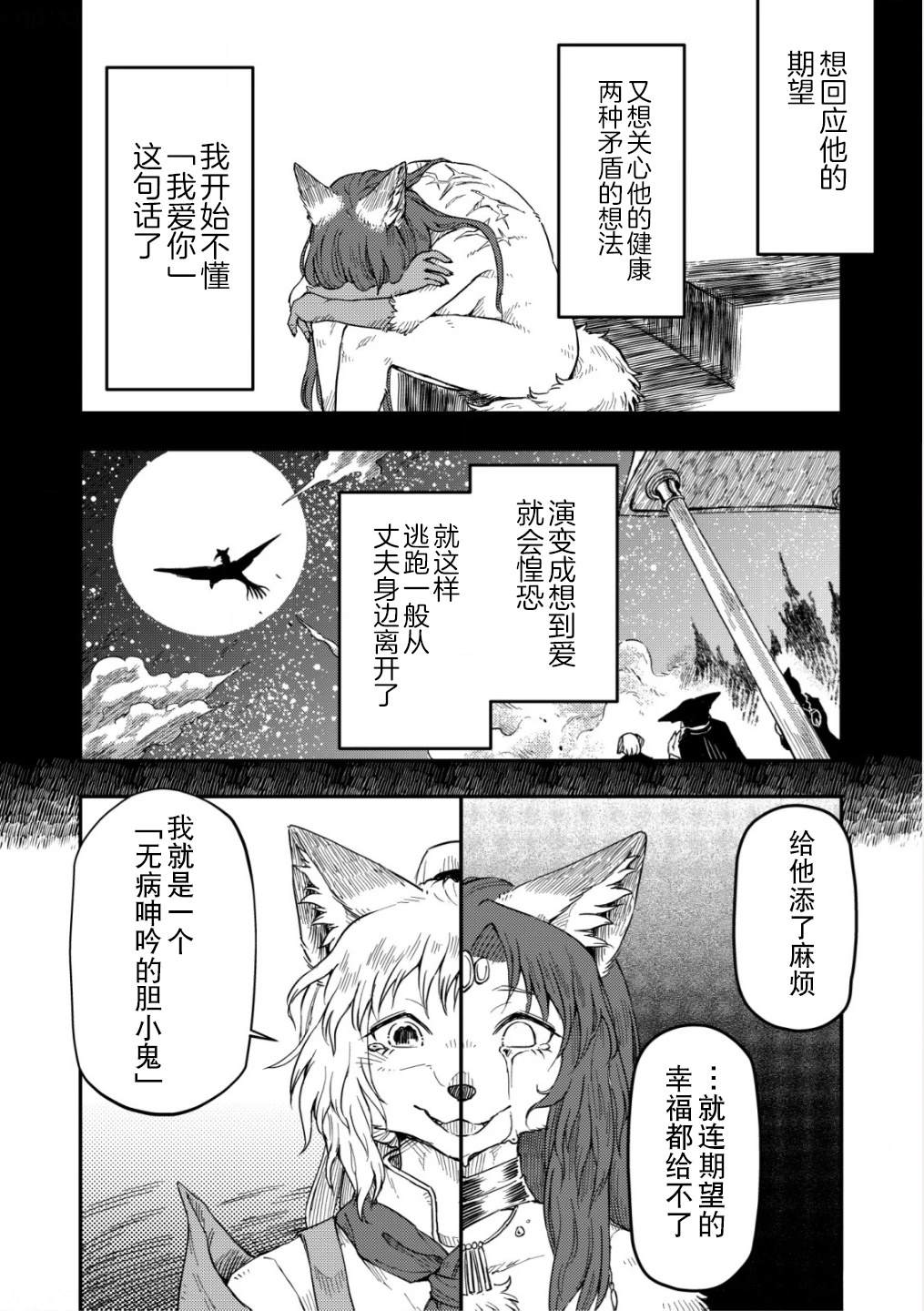 第8话18