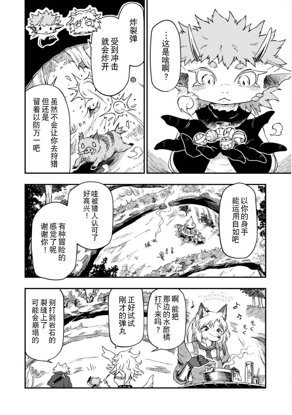 第8话2