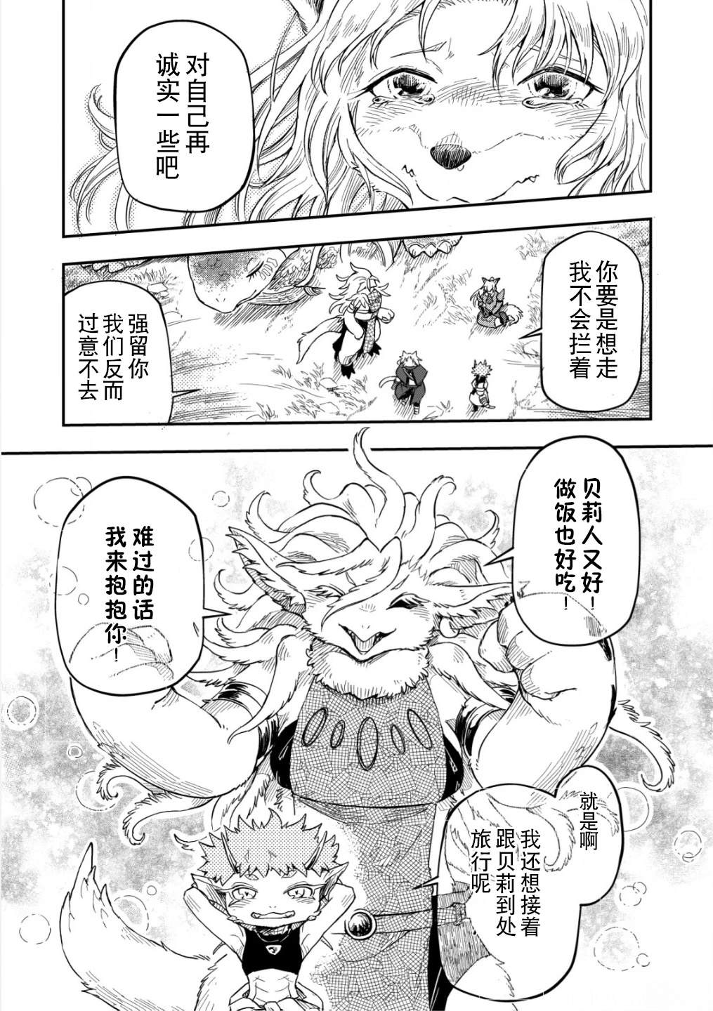 第8话21