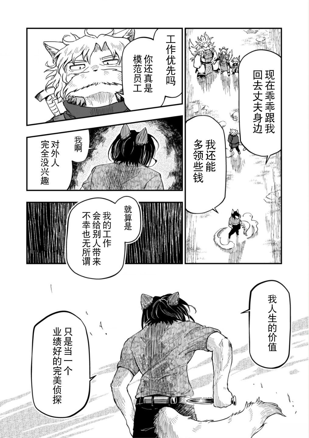 第8话22