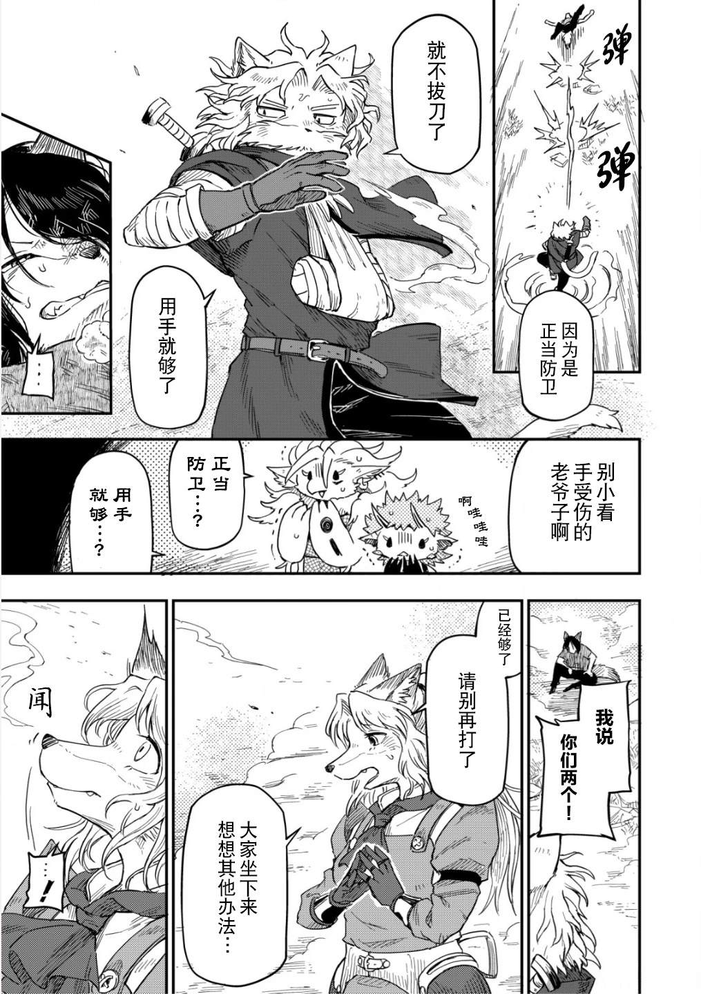第8话25