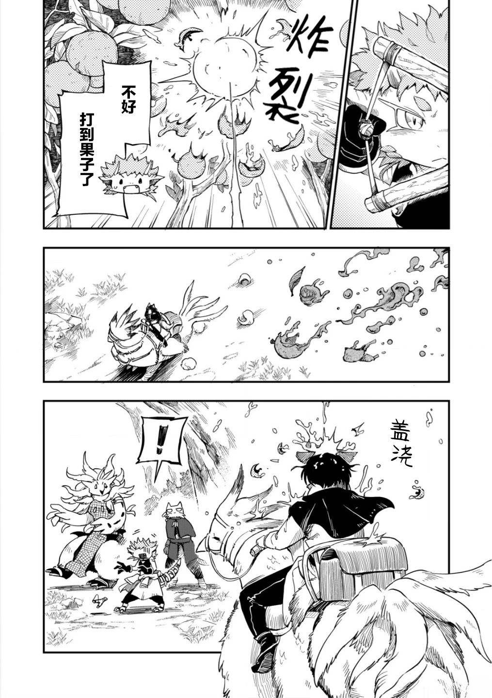第8话3