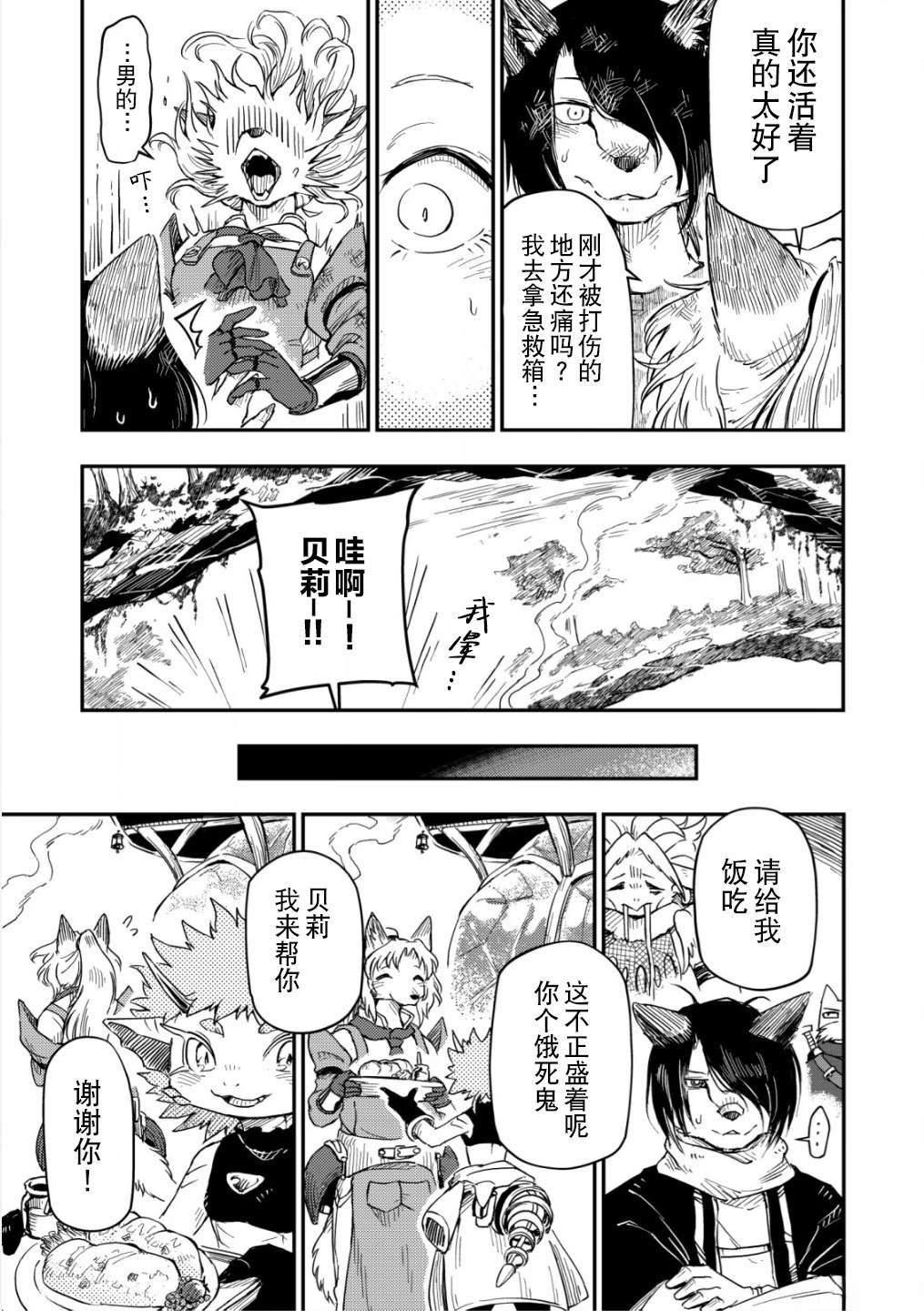 第8话30