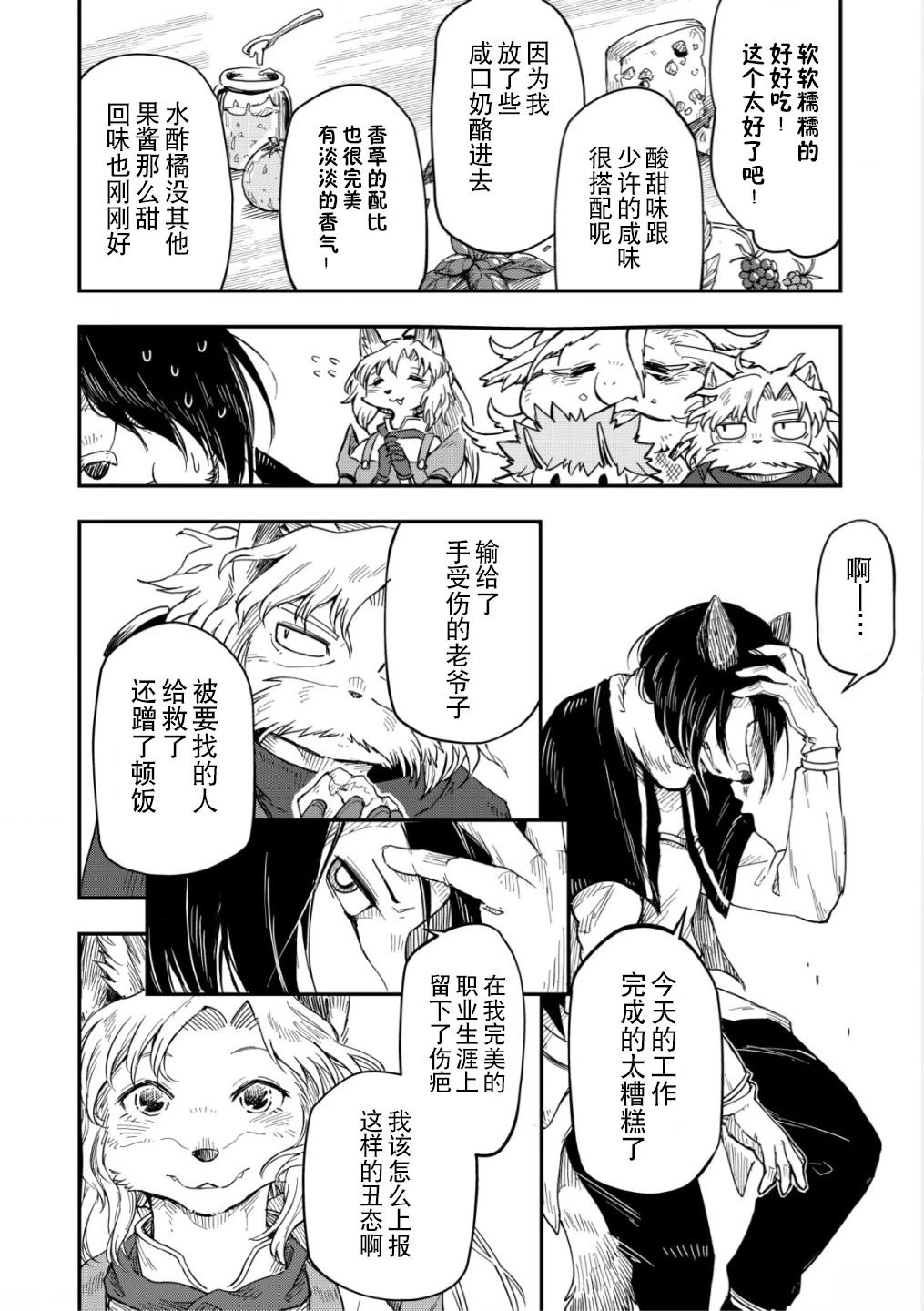 第8话33