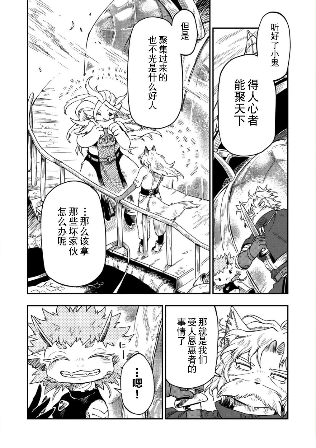 第8话35