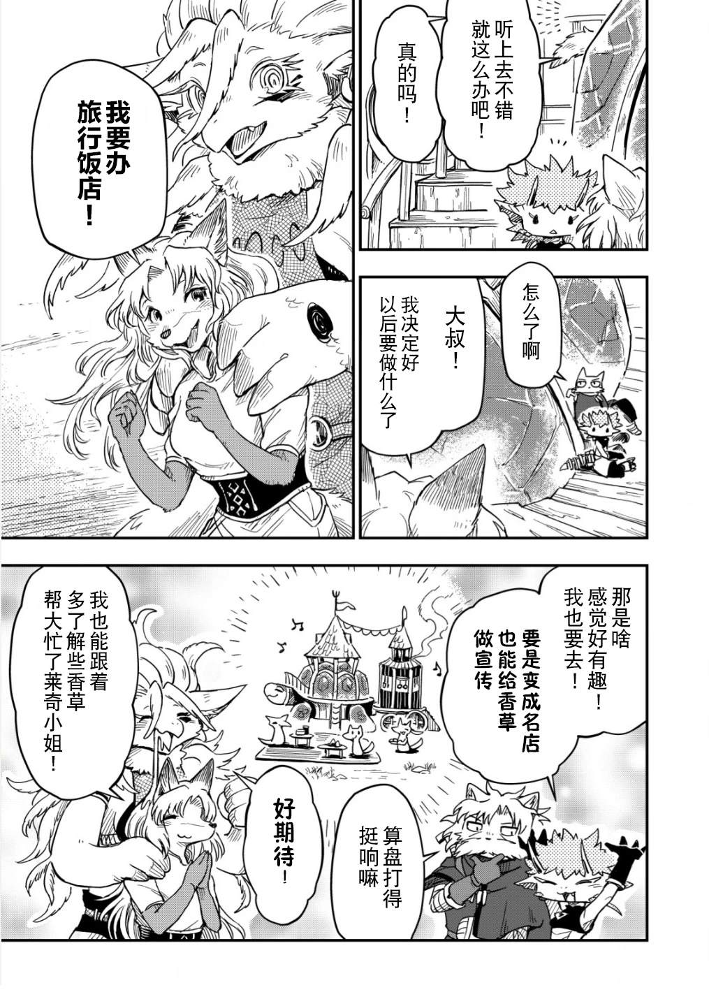第8话36