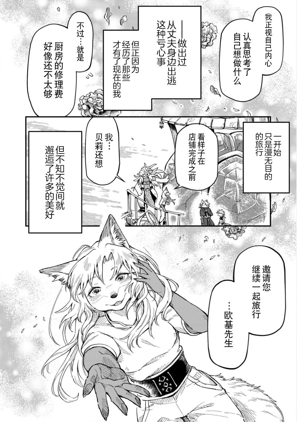 第8话37