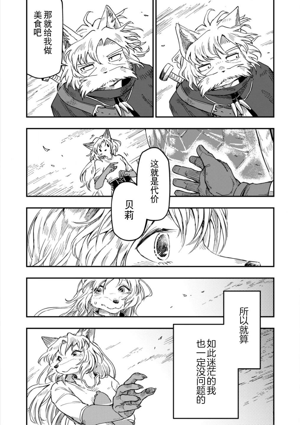 第8话38