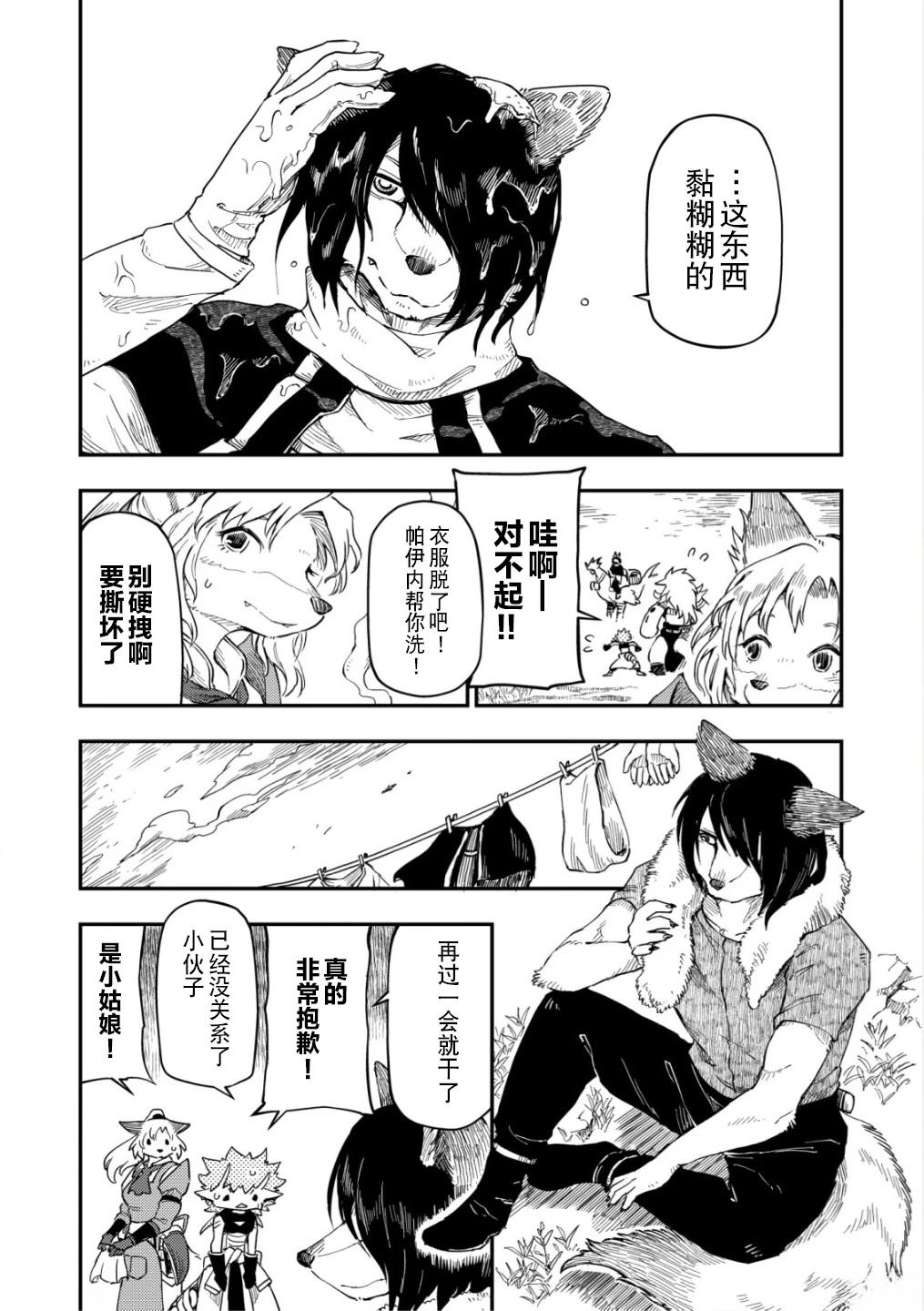 第8话4