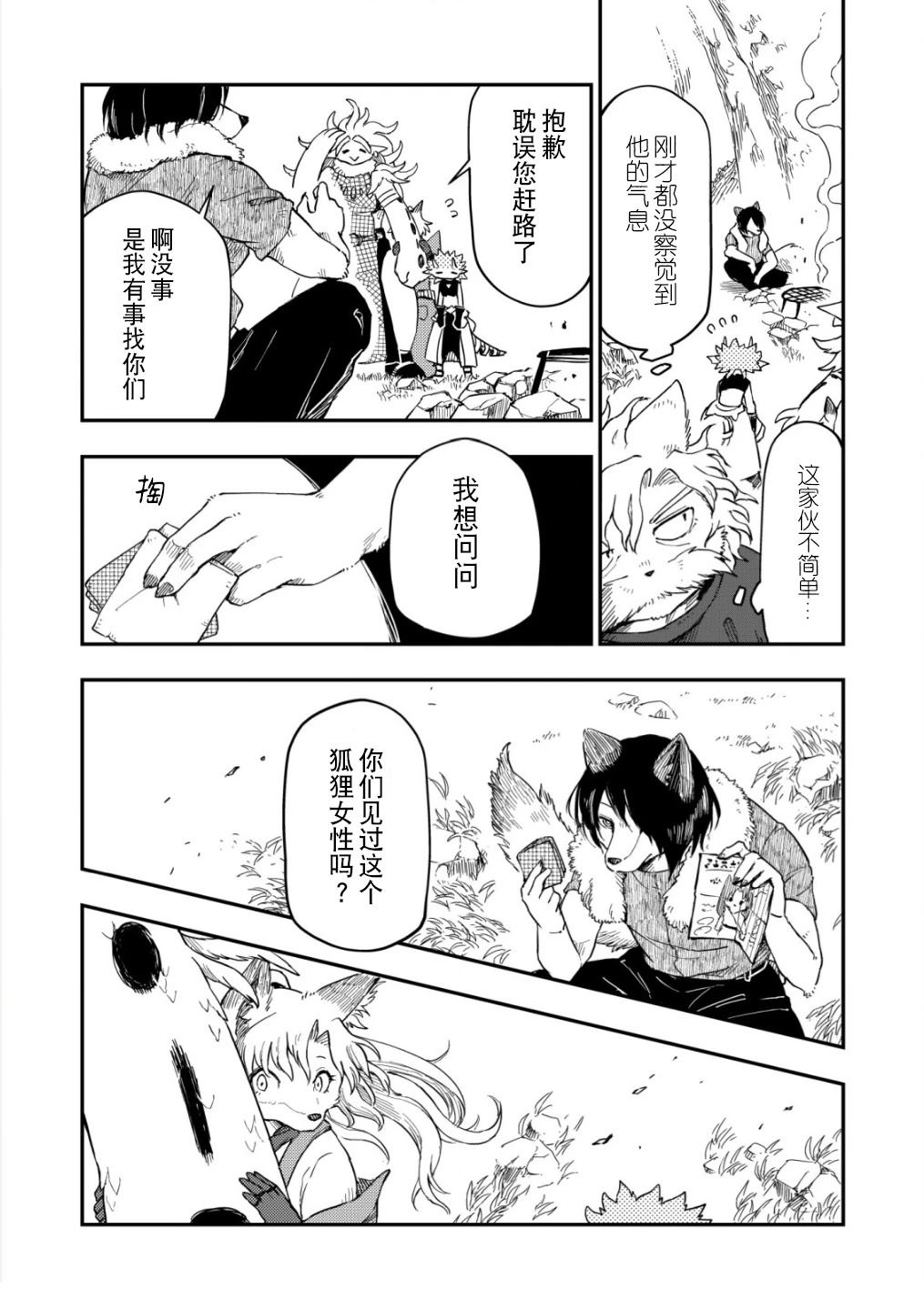 第8话5