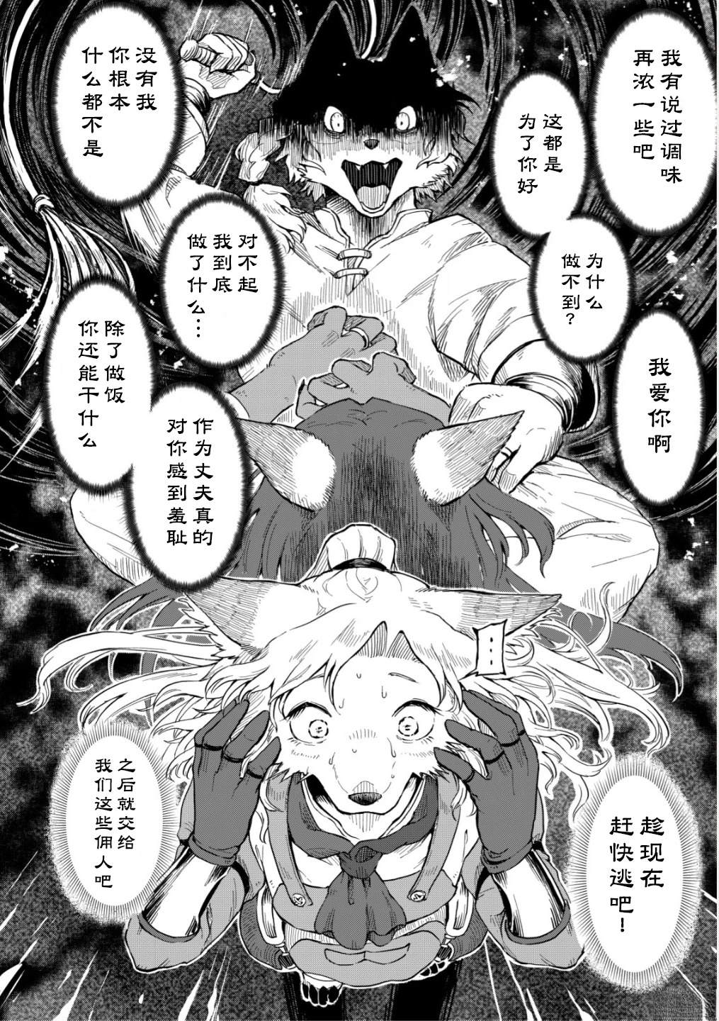 第8话6