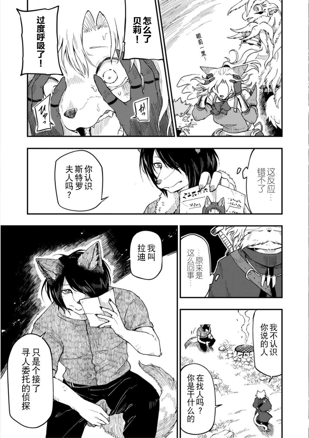 第8话7