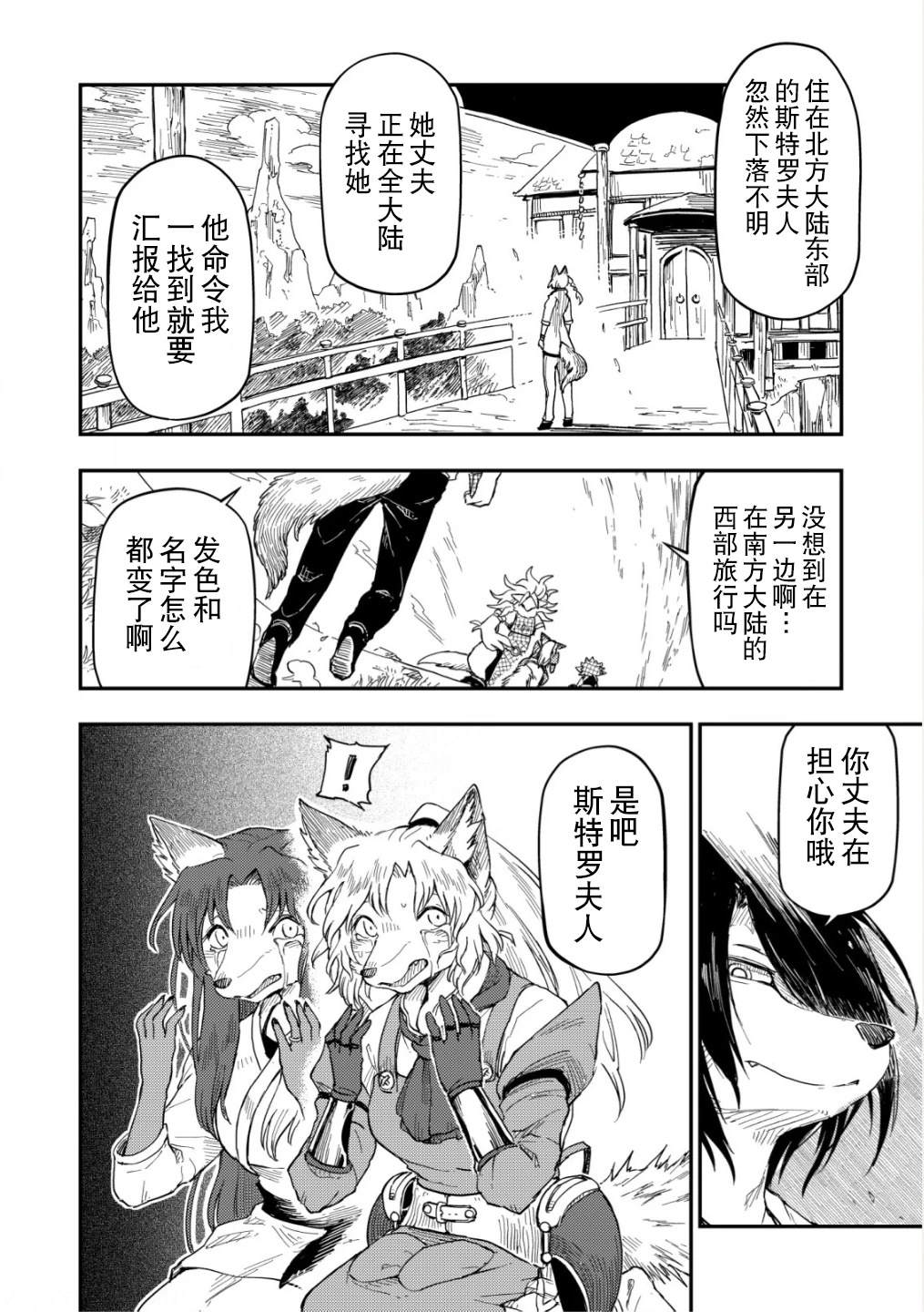 第8话8