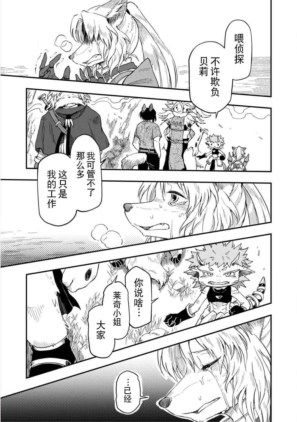 第8话9