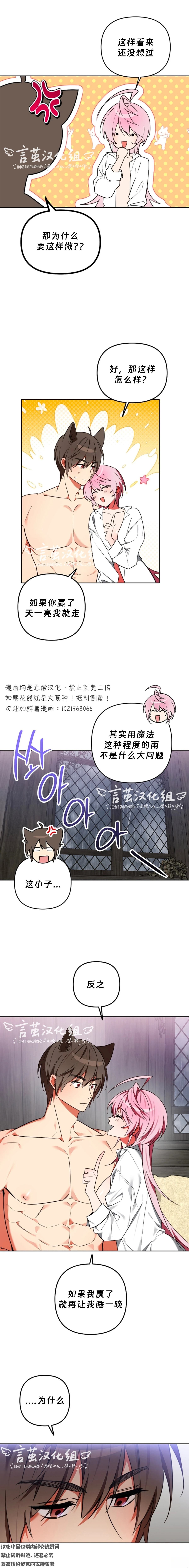 第5话2