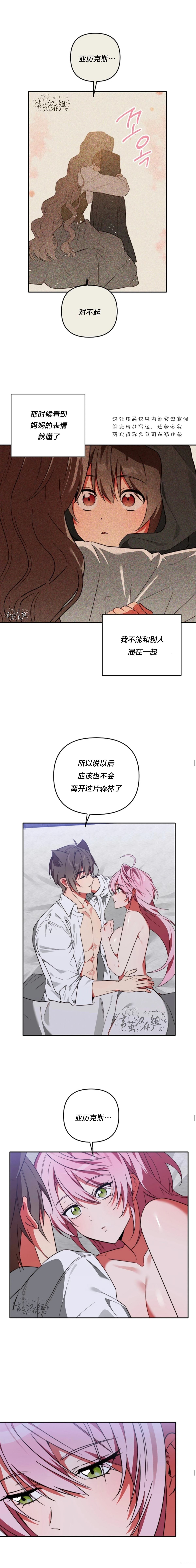 第7话2