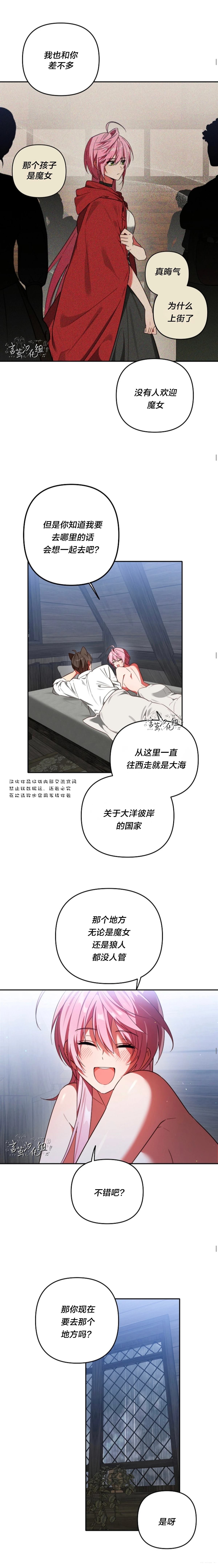 第7话3