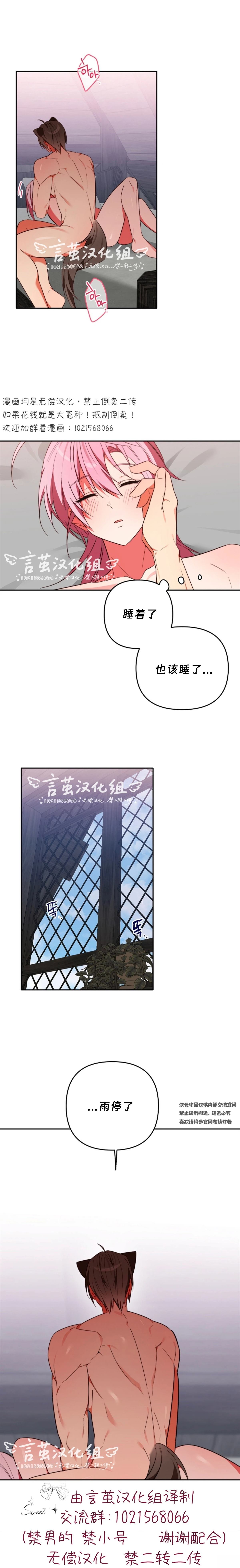 第9话7