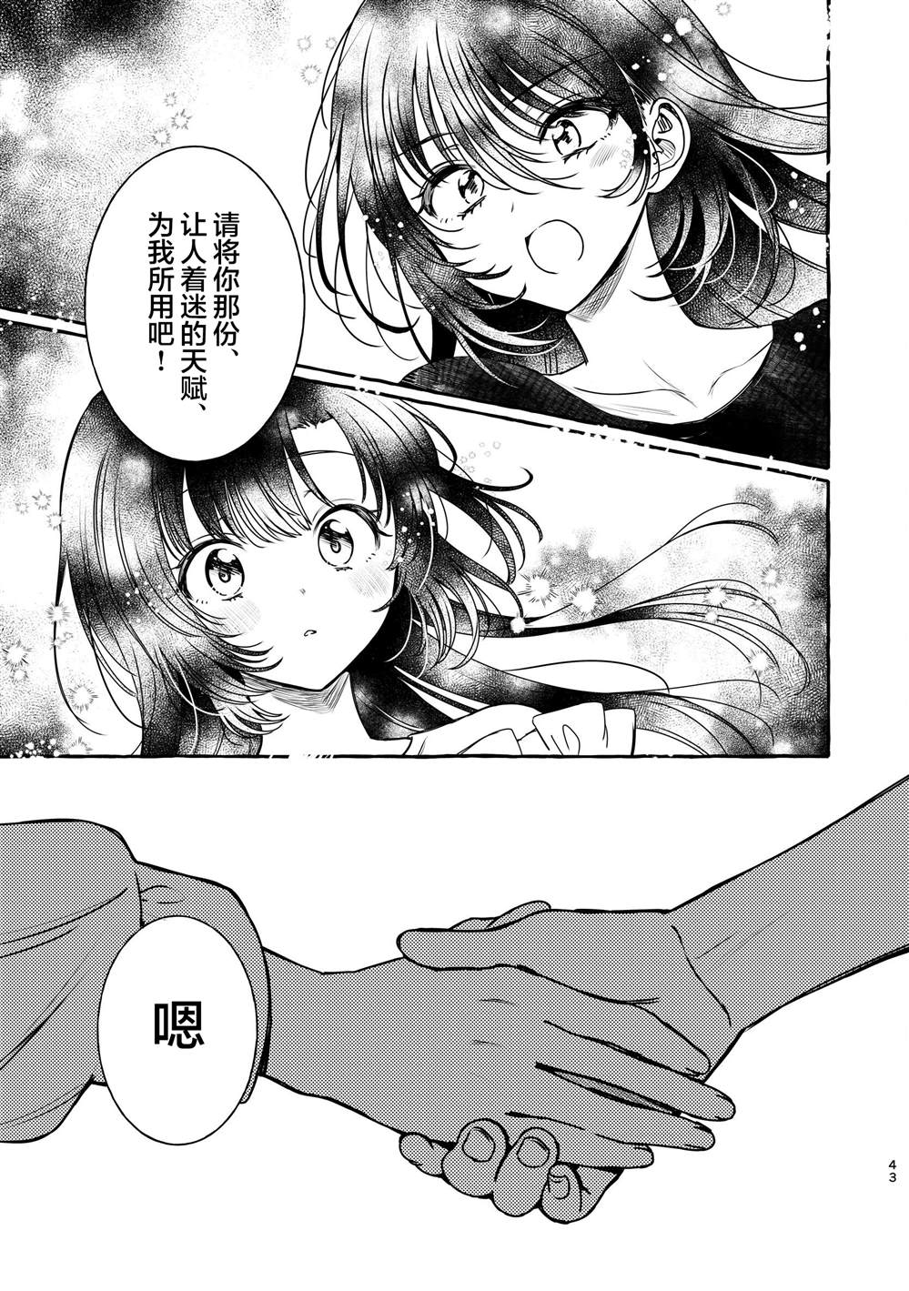 第2话12