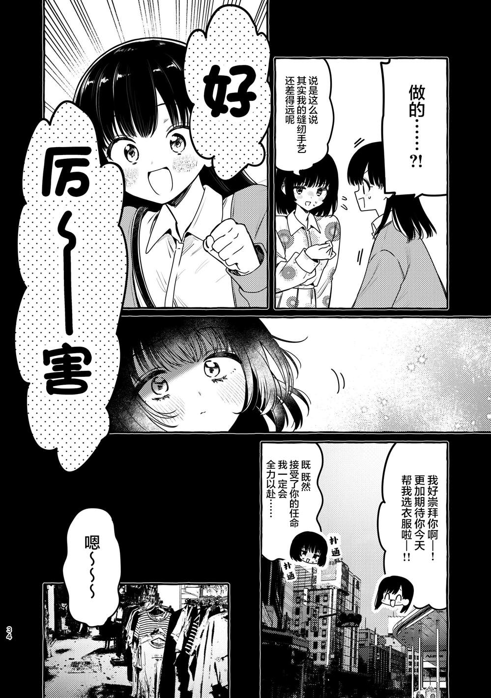 第2话3