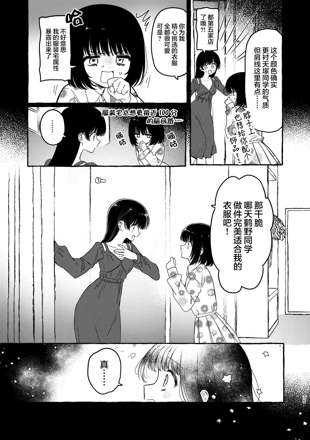 第2话4