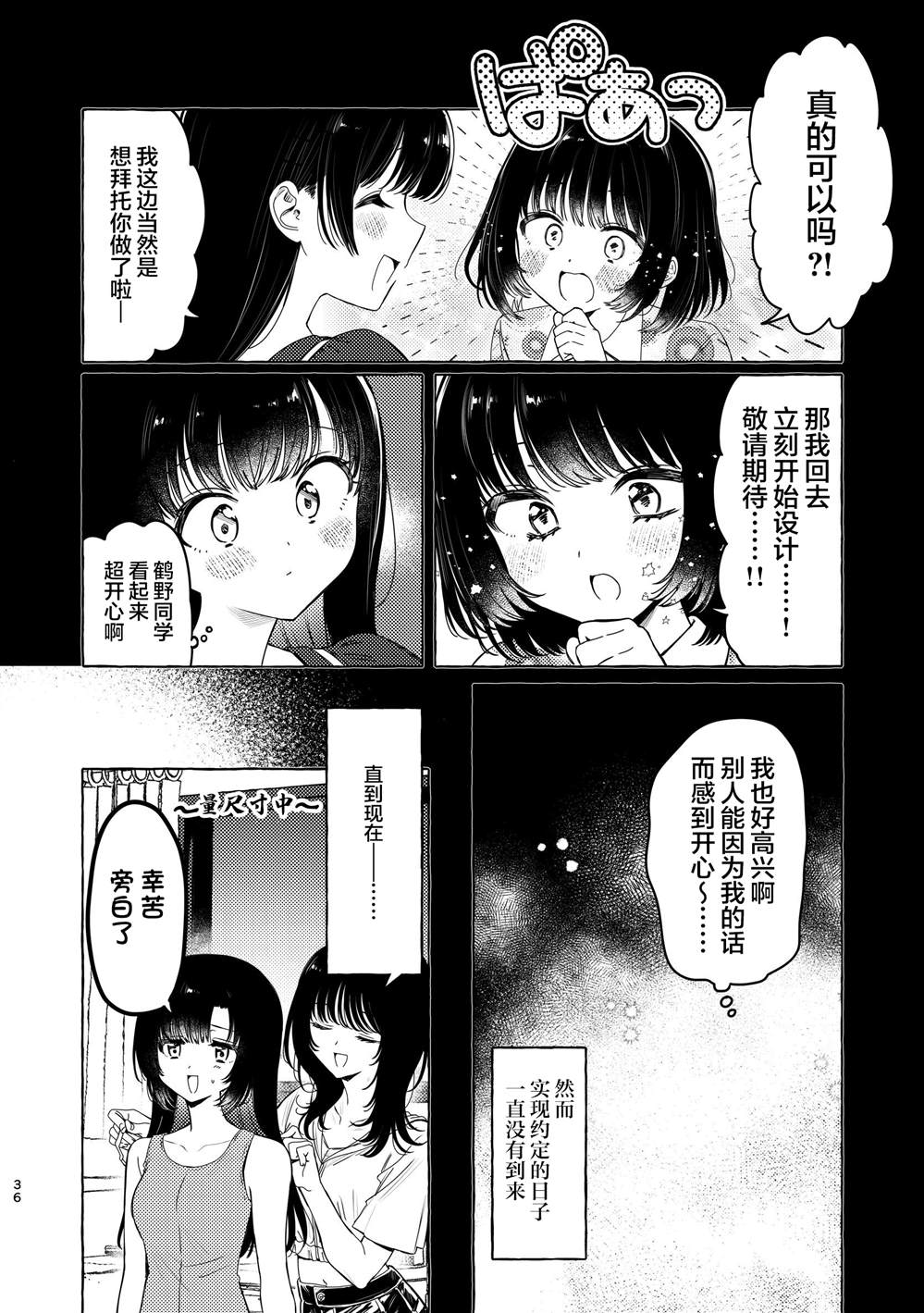 第2话5