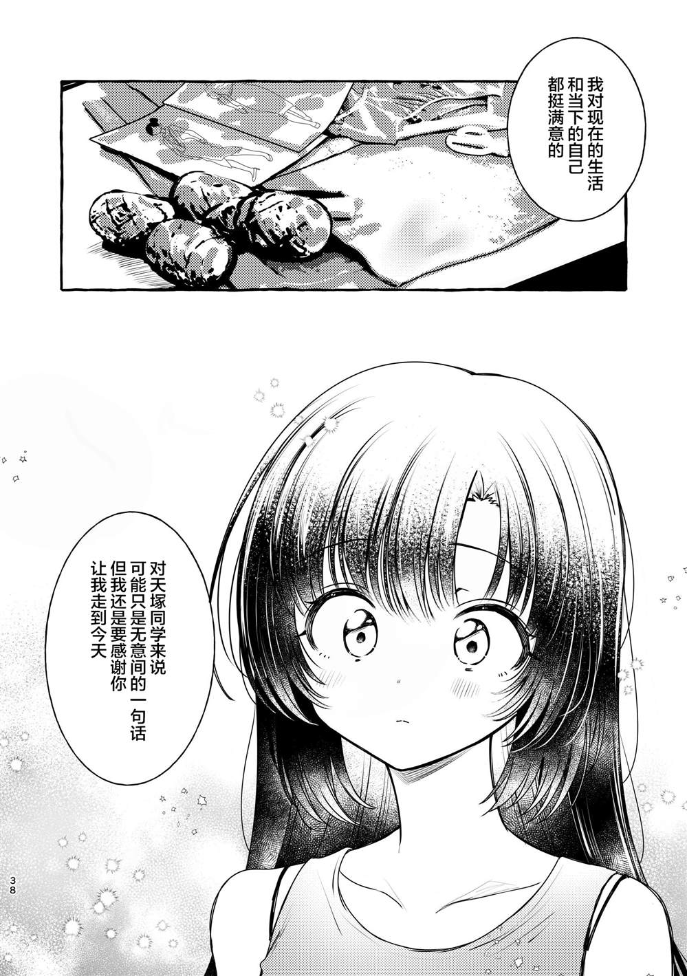 第2话7