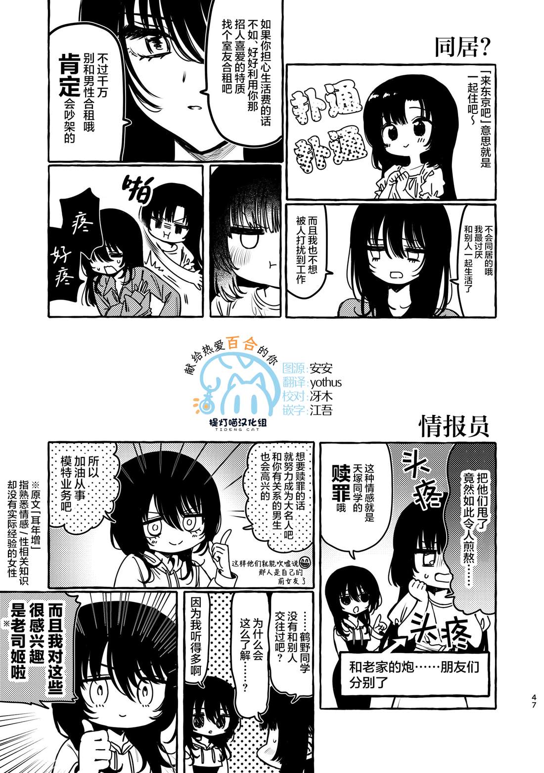 第3话0