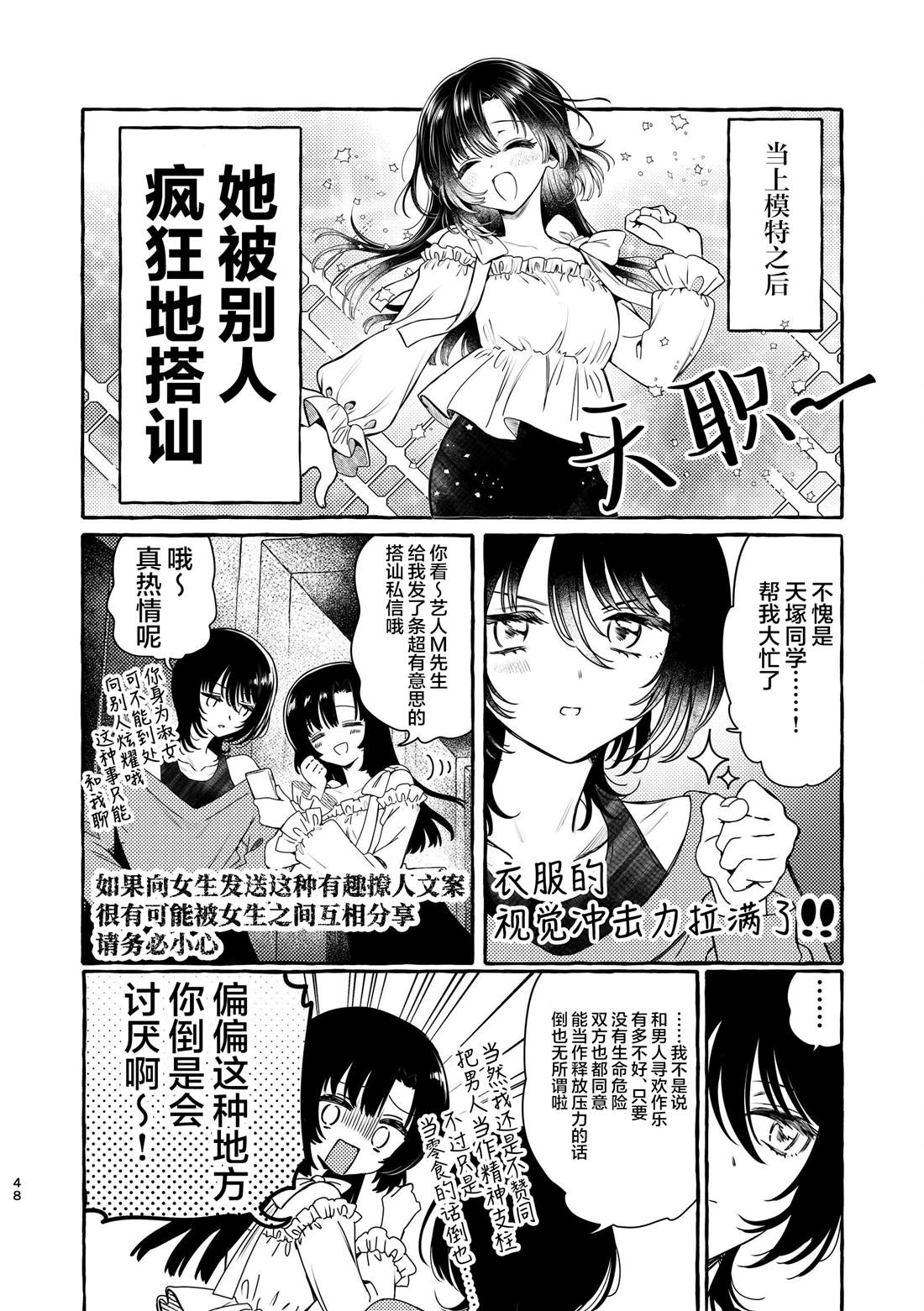 第3话1