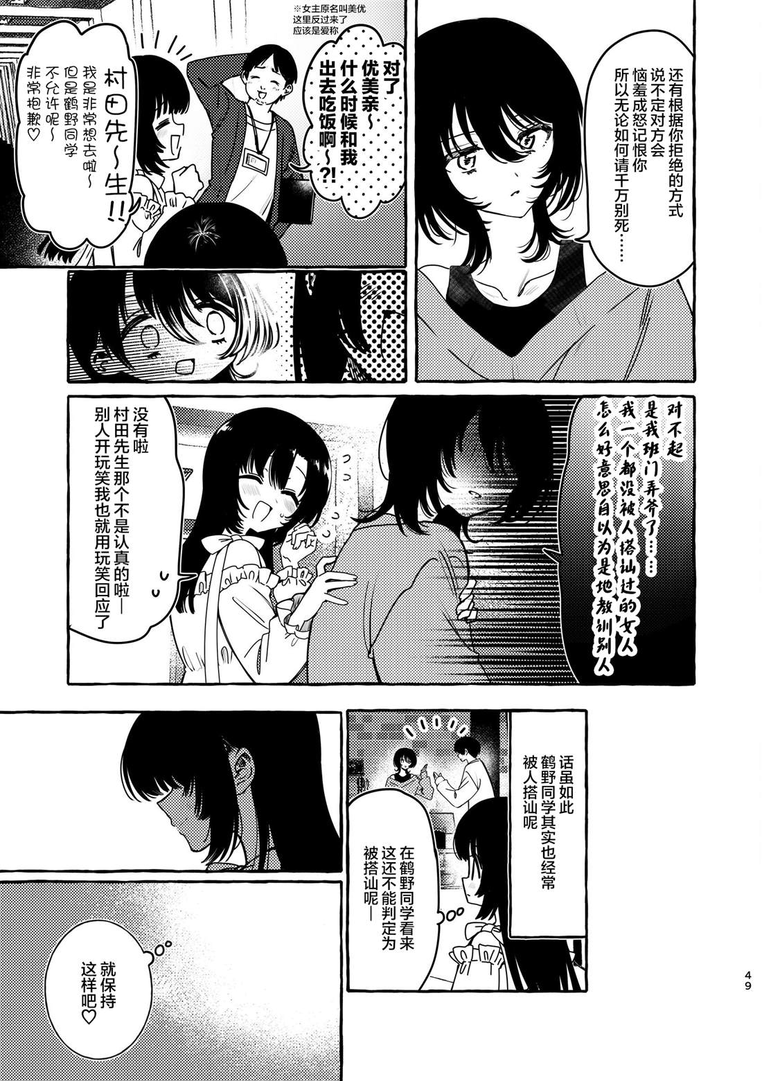 第3话2