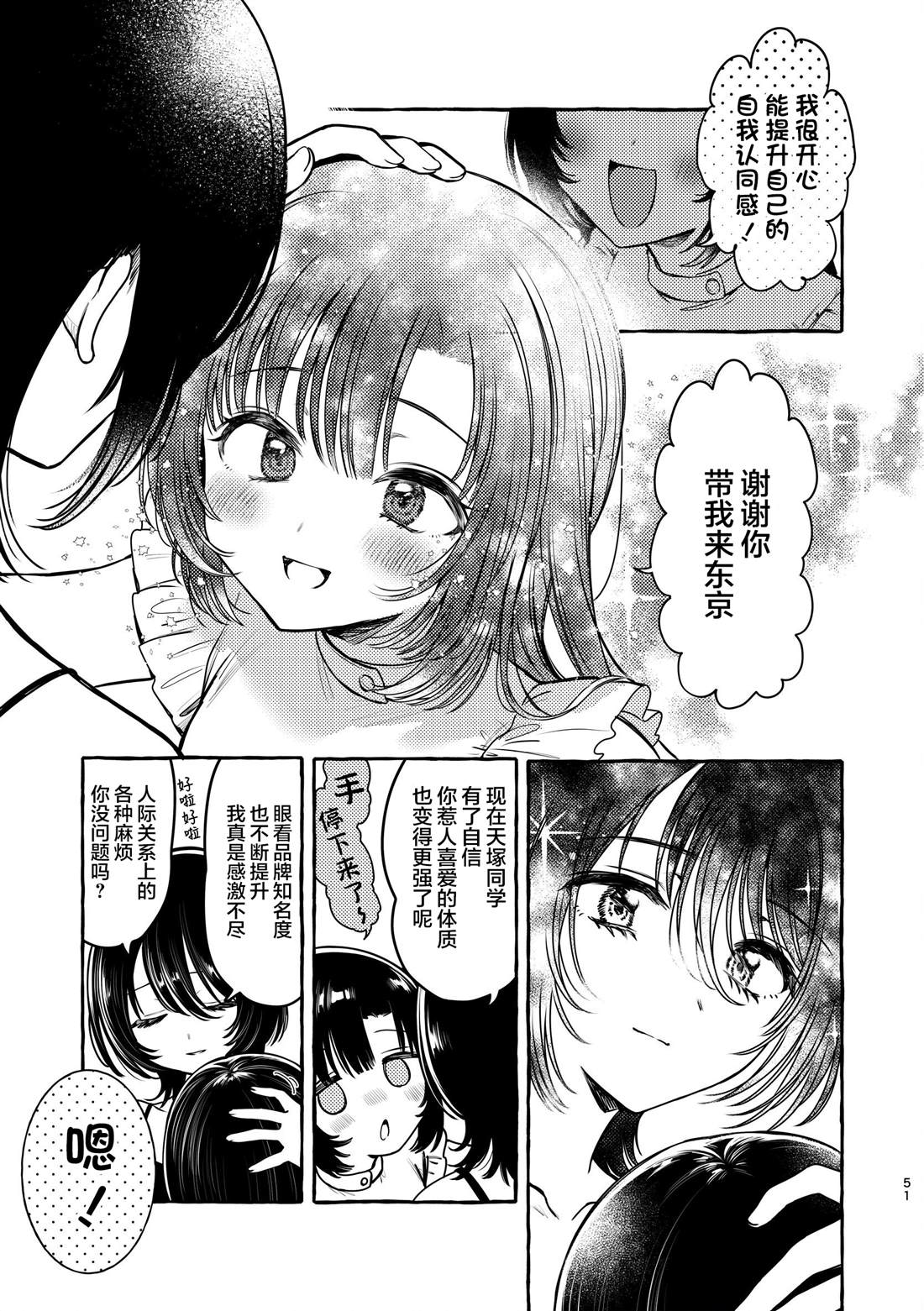 第3话4
