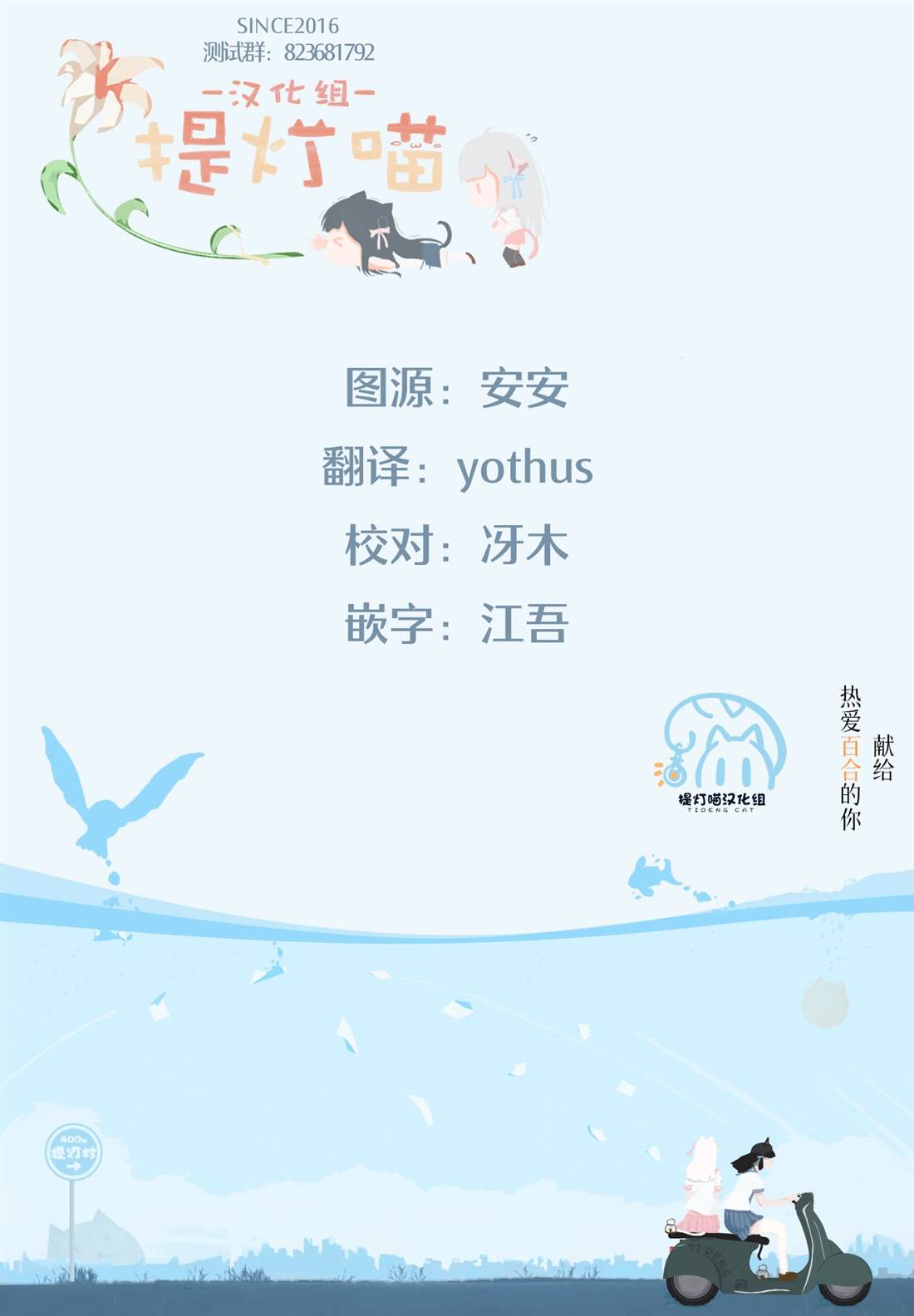 第3话8