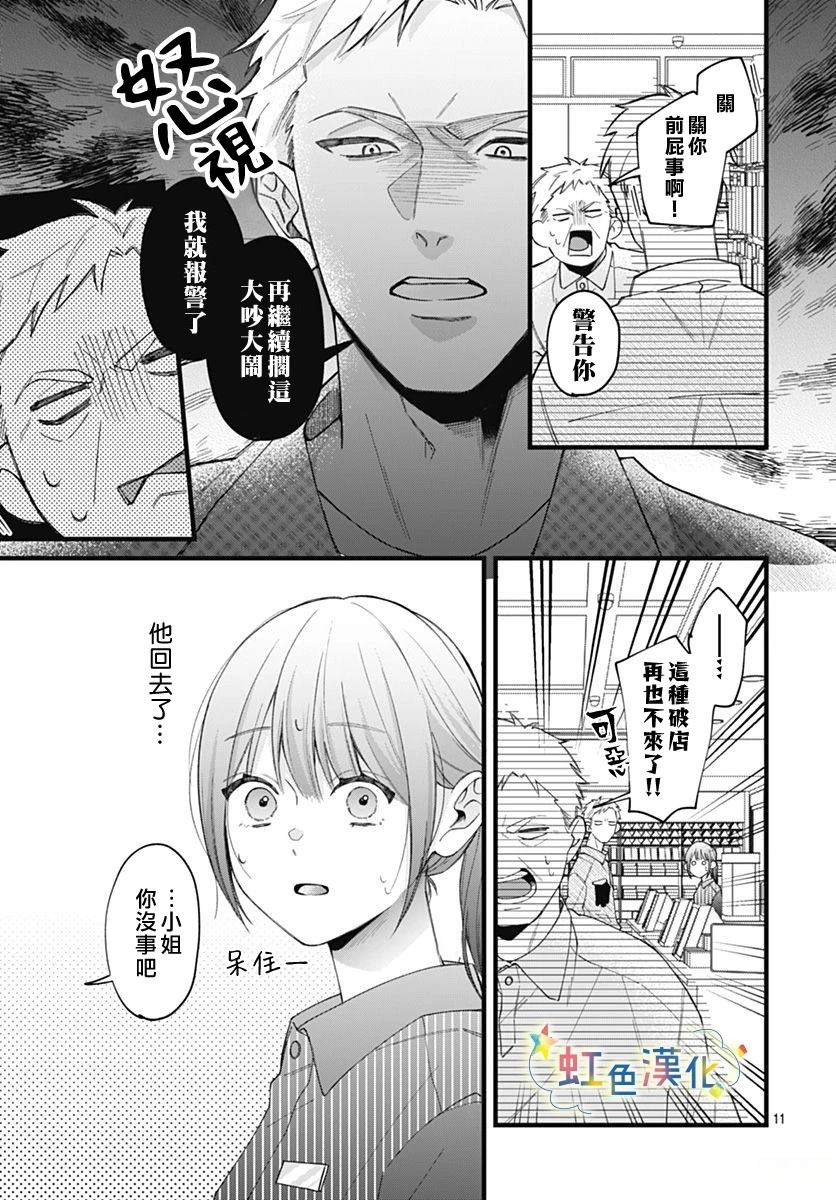 短篇10