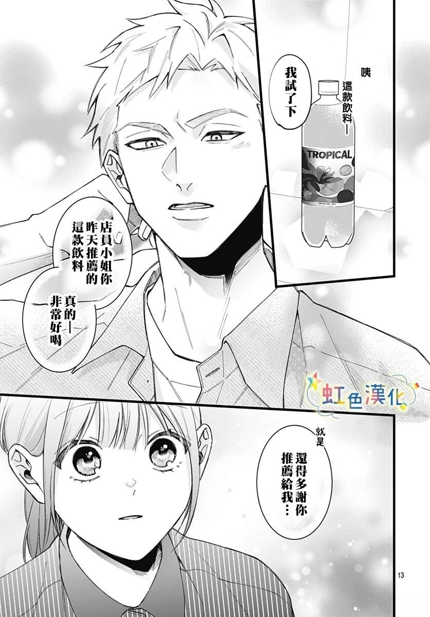 短篇12