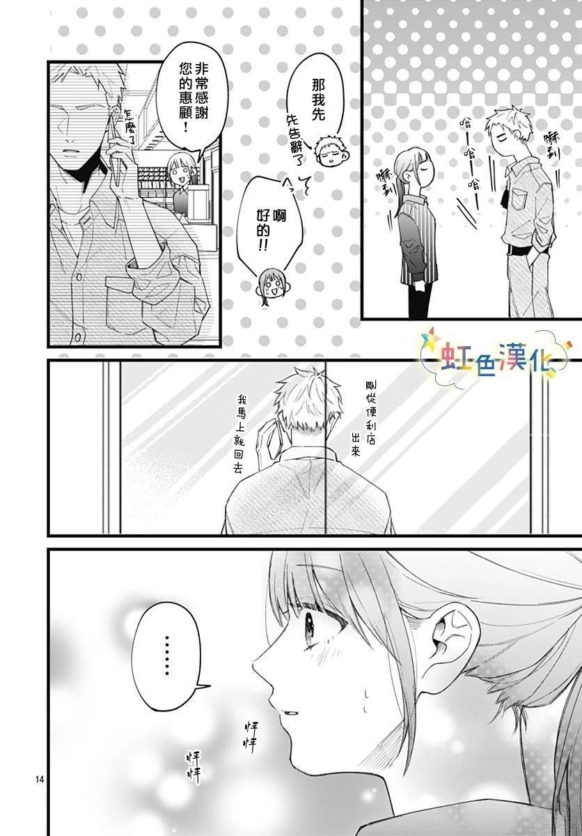 短篇13