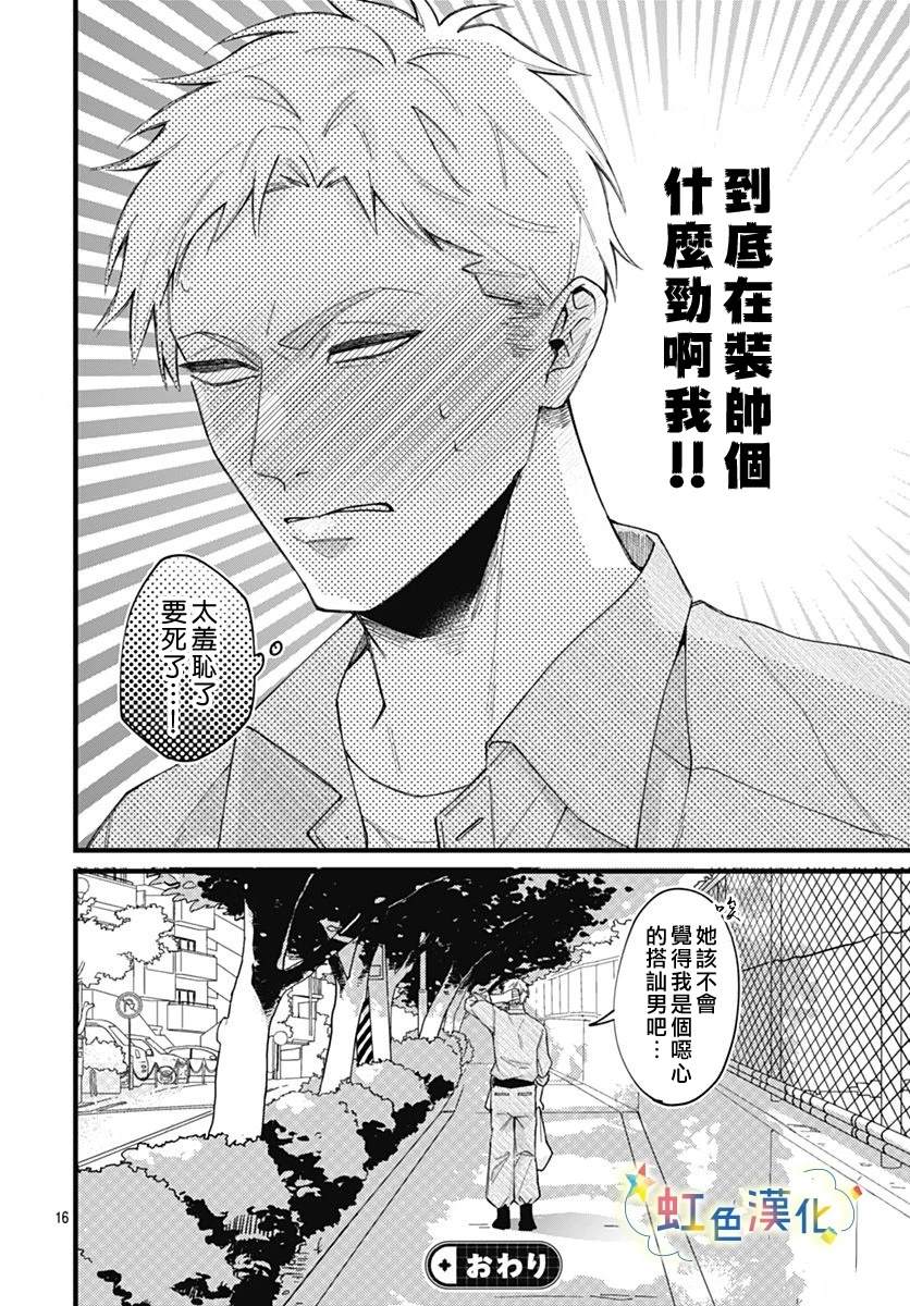 短篇15