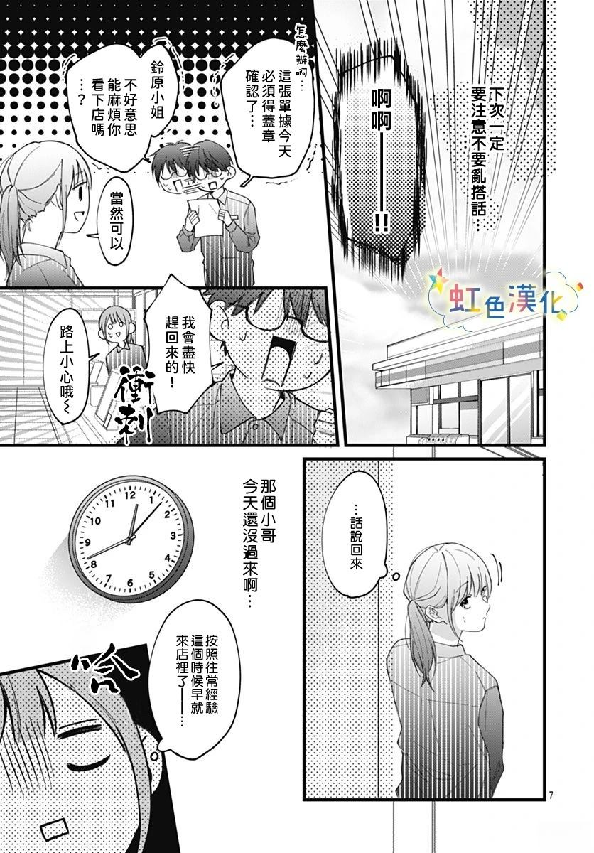 短篇6