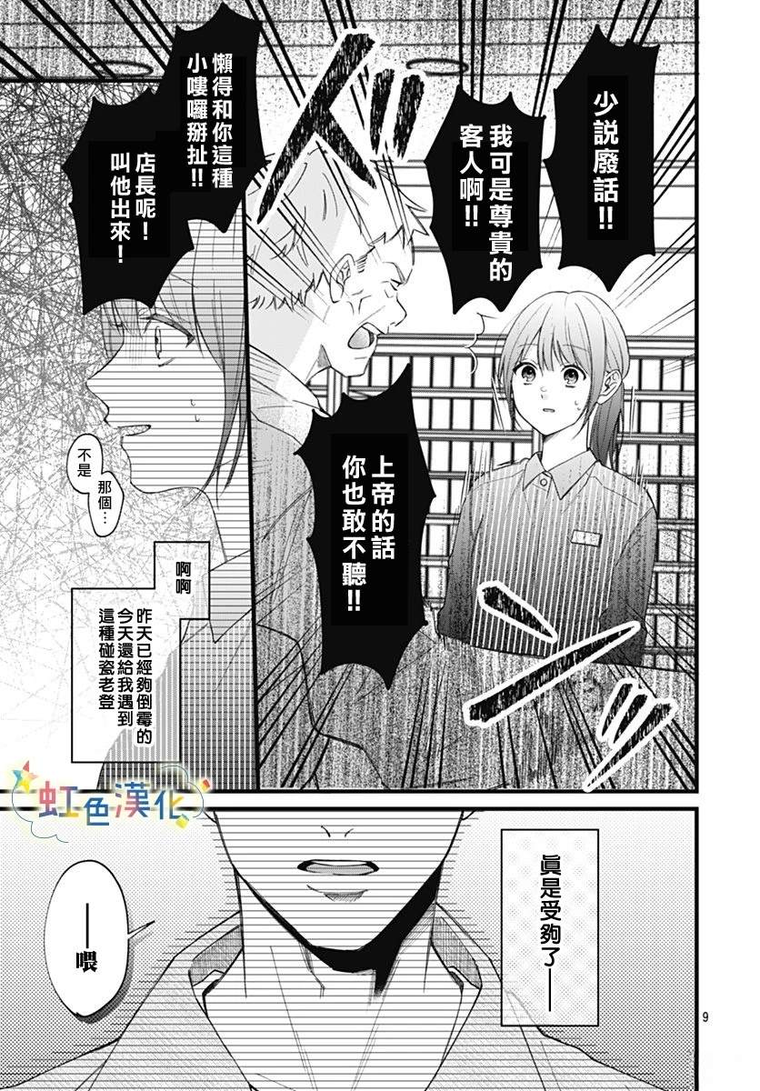 短篇8