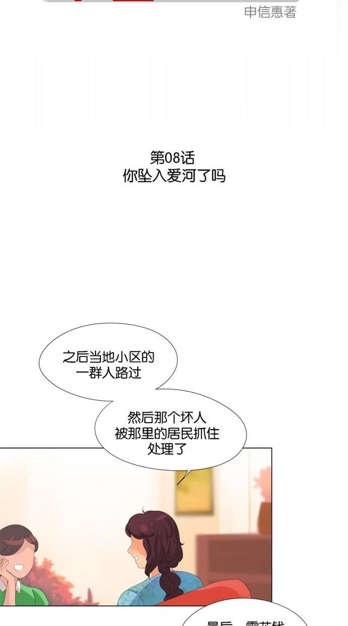 第8话10