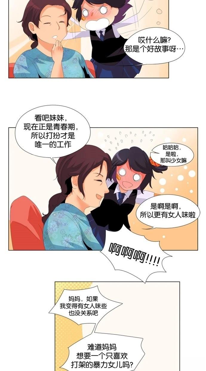 第8话12
