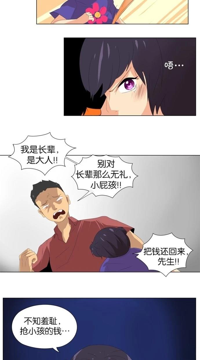 第8话2
