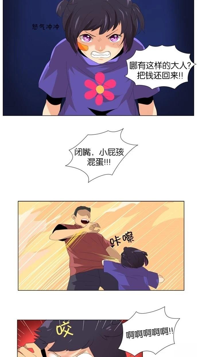 第8话3