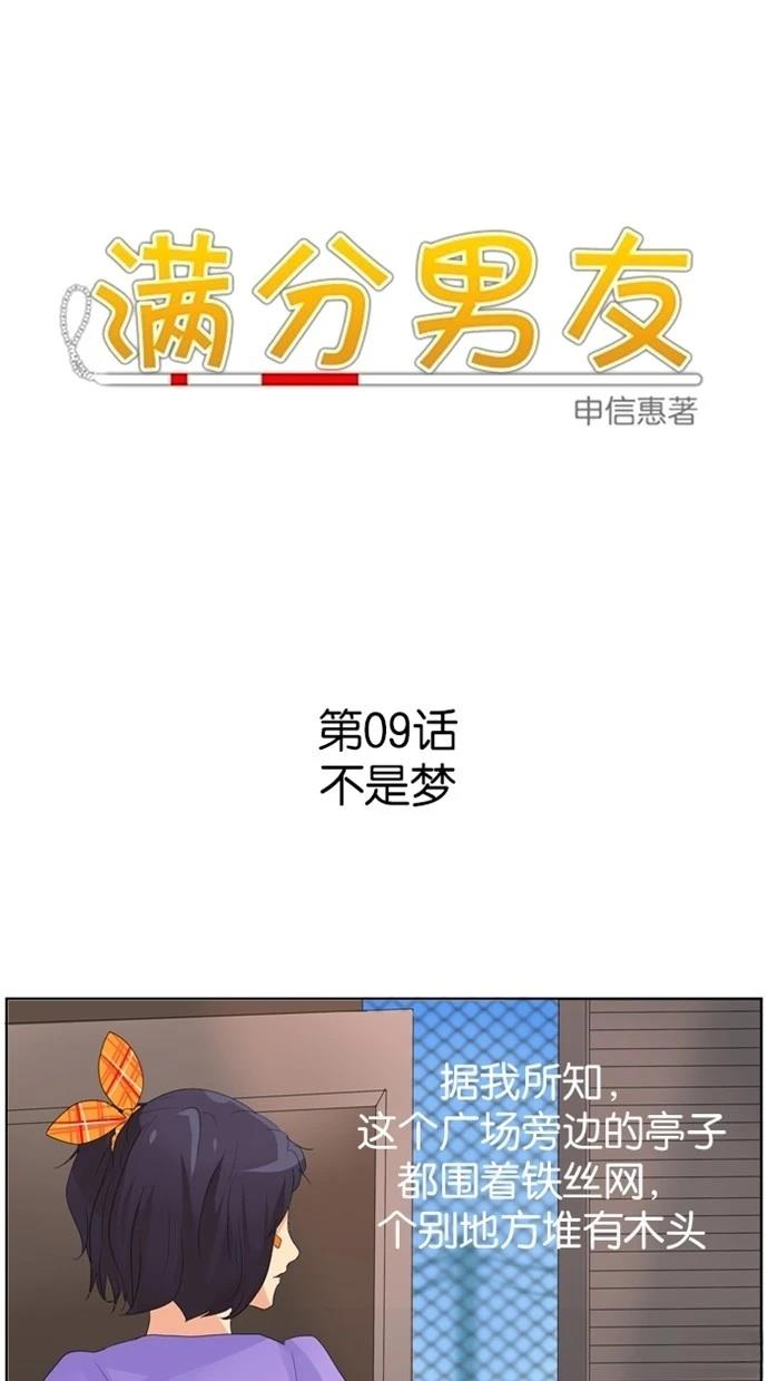 第9话8
