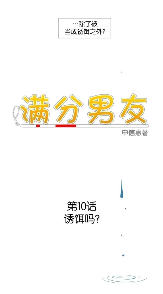 第10话12