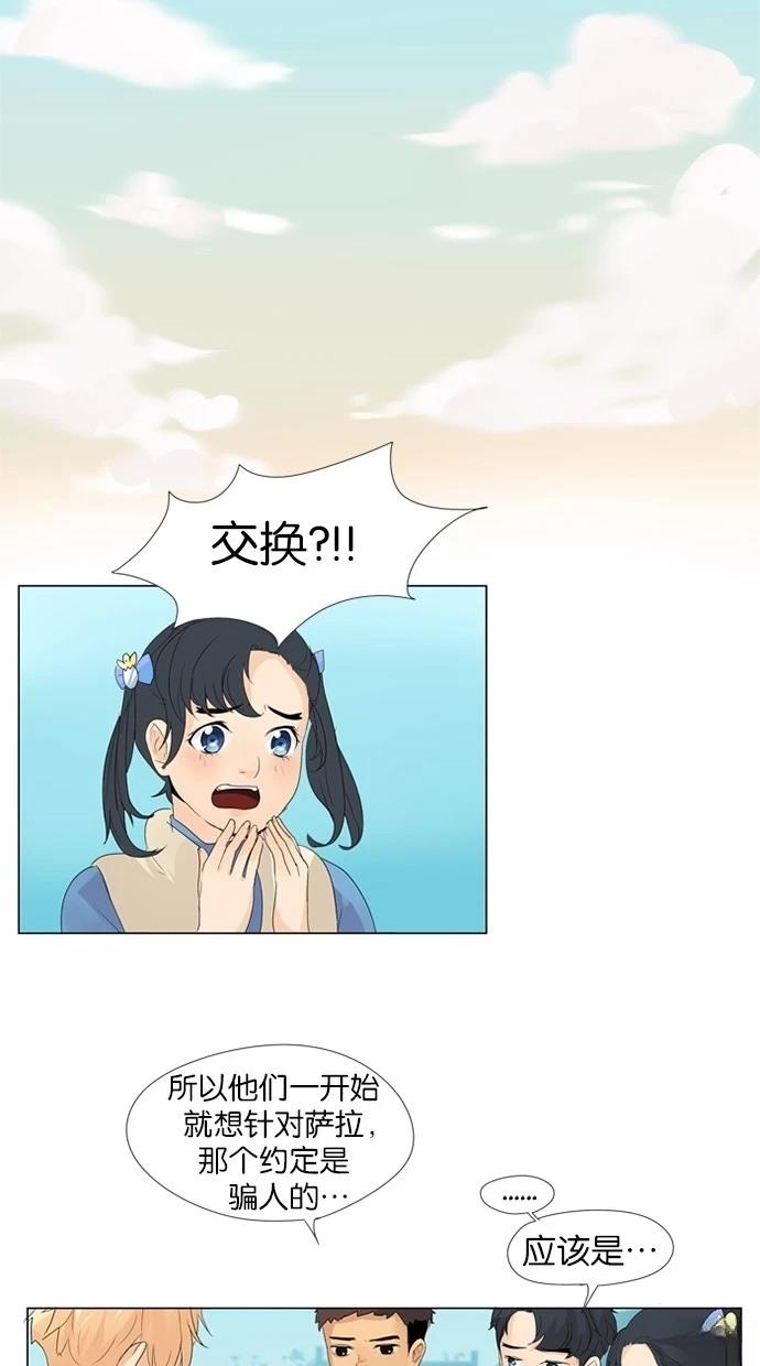 第11话32