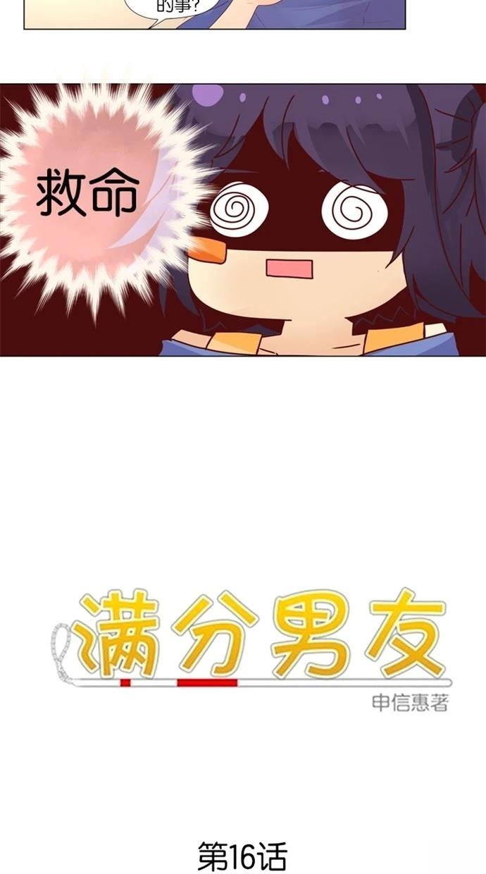 第16话1
