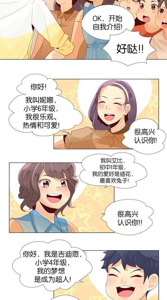 第16话7