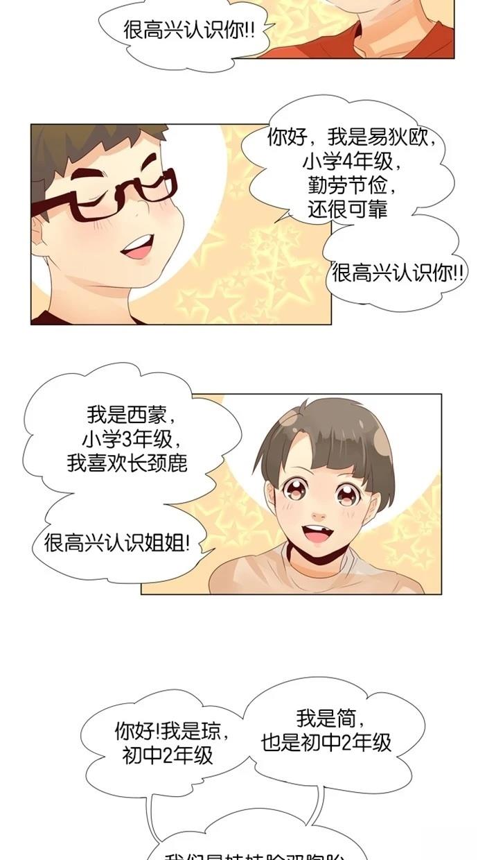 第16话8