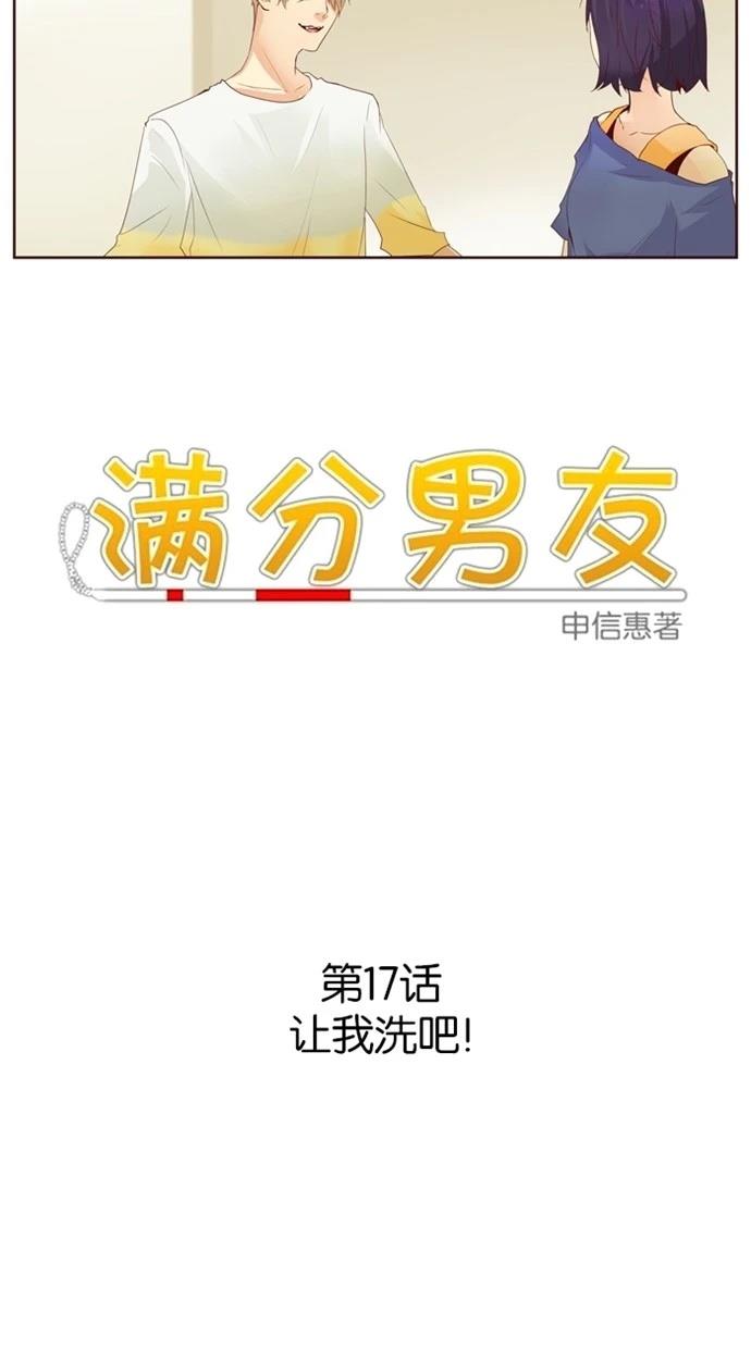 第17话4